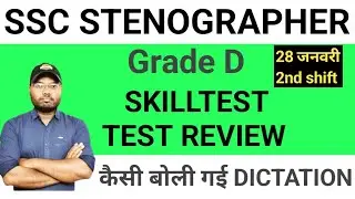 SSC STENOGRAPHER SKILLTEST REVIEW GRADE D. SSC STENO SKILLTEST REVIEW. SSC STENO CUTOFF