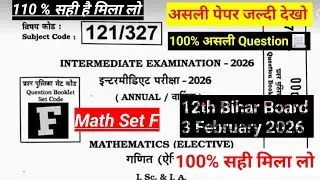 3 February 12th Maths Set F Question Paper 2026 || class 12th math set Fn paper 3 febuary 2026 maths