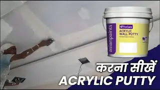 How to Apply Acrylic Wall Putty | Wall Putty Kaise Karen | Interior Wall Putty