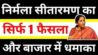Best Stocks After Budget | Stock Market For Beginners | Stock Market Latest News