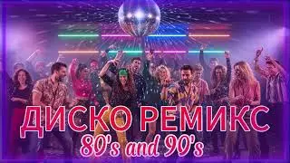 Новая Танцевальная Музыка 2025 | Disco Hits & Top Remixes
