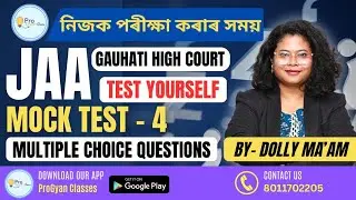 Gauhati High Court JAA  Exam 2025 | MOCK TEST &ndash; 4 (GK, English, Assamese) | By Dolly Ma'am
