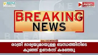 മുന്നാഴ്ച്ചക്കിടെ രണ്ടാമത്തേത്; അമേരിക്കയിൽ വീണ്ടും അനധികൃത കുടിയേറ്റത്തിനിടെ കൊലപാതകം | AMERICA