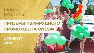 Еще один партнер One Shop получил автомобиль в подарок (репортаж из Оренбурга)