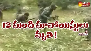 Maharashtra Encounter Latest Update: 13 Maoists Killed in Police Encounter | Sakshi TV