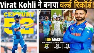 52वां ODI शतक! क्या अब विराट कोहली ही क्रिकेट के 'भगवान' हैं? | Sachin Vs Kohli GOAT!