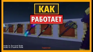 КАК РАБОТАЕТ ЭФФЕКТ МАГИСЛАМА В МАЙНКРАФТЕ С МОДОМ SORDS