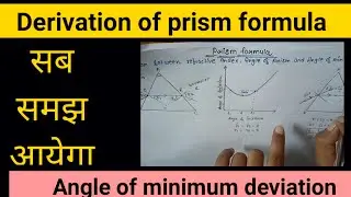 Prism formula derivation class 12 term-2 || Refraction through prism || Ray optics class 12th