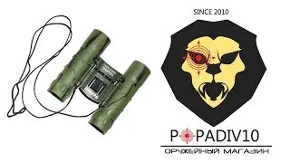 Бинокль Bushnell 12x25 Camo ( Видео - Обзор )