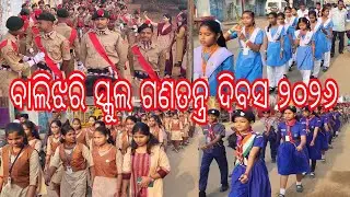 balijhari school republic day 2026 | republic day 2026 | republic day parade | republic day school