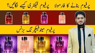 How to Start a Perfume Manufacturing Business | 03211116544 | Complete Cost & Practical.