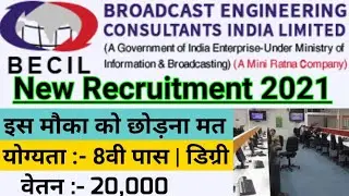BECIL New Recruitment | BECIL Handyman/ Loader, Supervisor&nbsp;Online Form&nbsp;2021 | becil vacancy |