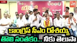 Lokesh Shocking Words on Congress CM Konijeti Rosaiah's first Signature About the big Secret|YOYO TV