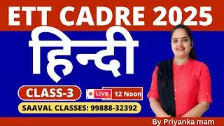 ETT CADRE Hindi Day-3 || SAAVAL CLASSES | M: 99888-32392 ||