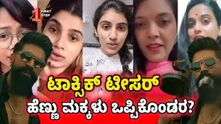 TOXIC Teaser | Girls&rsquo; Honest Reaction to TOXIC Teaser | Rocking Star Yash #firststepkannada 