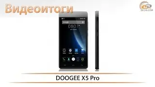 DOOGEE X5 Pro - видеоитоги обзора смартфона