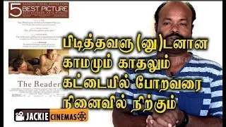The Reader 2018 Hollywood Movie Review In Tamil By #Jackiesekar | Kate Winslet | #Jackiecinemas