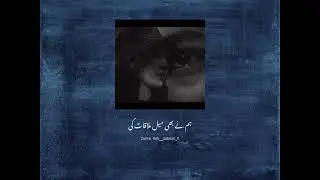 Hum Ne B Koshish Nahi Ki _ Urdu Poetry Video