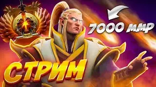 СТРИМ ДОТА 2 НА 6000 ММР, STREAM DOTA 2