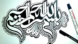 Cara Melukis kaligrafi BISMILLAH - Painting Bismillah calligraphy - doodle art // Arabic Calligraphy