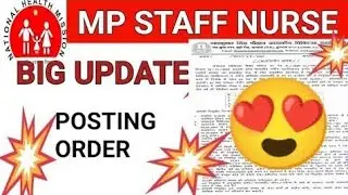 MP NHM STAFF NURSE - BIG UPDATE - POSTING ORDER जारी - अपना नाम देखो जल्दी - MP NHM
