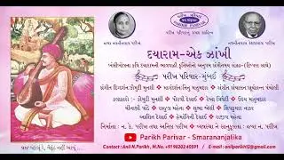 DAYARAM- EK JHAKHI