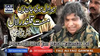 Mera Dil Mere Jan Mast Qalandar Lal | Faiz Ali Faiz Qawwal | Superhit Lal Qalandar Qawwali 2025