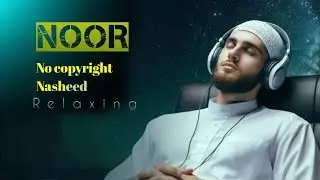 Best Nasheed To Listen💛 || Relaxing and calm Nasheed💛|| Background music 💛