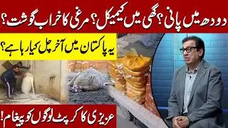 Har Karobar mein 2 numbari? | Sohail Ahmad | Amanat Chan | Hasb-e-Haal Official