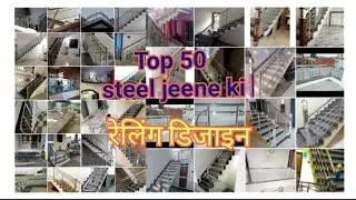Top 50 Modern Stainless Steel Balcony Railing Design 2025 | | Steel Balcony Grill Design For House 