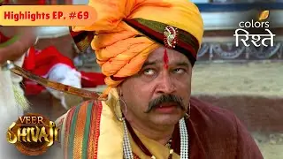 Shivaji Captures Krishnaji! | Veer Shivaji | Highlights | Episode 69 | Colors Rishtey