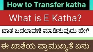 How to transfer Khata/ ಖಾತಾ ಬದಲಾವಣೆ ಮಾಡುವುದು ಹೇಗೆ ಹಾಗೂ ಖಾತೆಯ ಪ್ರಾಮುಖ್ಯತೆ