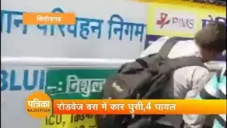 Chittorgarh Bus Car Accident