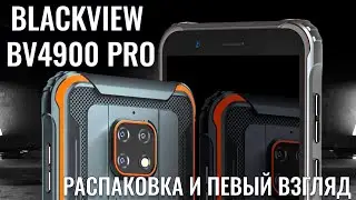 Blackview BV4900 Pro распаковка бюджетного защищенного смартфона