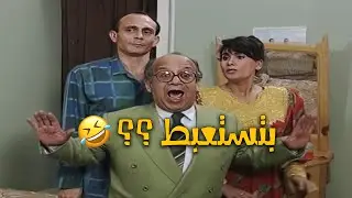 أقوى مقلب في خليل النصاب .. ونيس عرف ازاي يربيه بطريقته 🤣🦁
