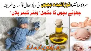 Ultimate Winter Care Routine for INFANTS | Keep Your Baby Safe & Warm