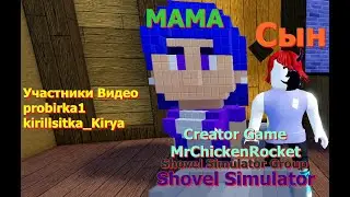 Лопата, что ты делаешь? I Shovel Simulator