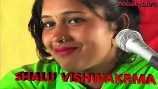 शालु विश्वकर्मा की शानदार देशी संगीत । Shalu Vishwakarma । Pooja Cassette |