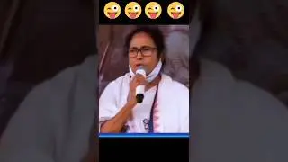 আমি বালের মুখ্যমন্ত্রী 😜😱|| Aami Baler mukhymantri || #shorts #comedy #funny  #youtubeshorts