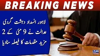 Lahore Anti-Terrorism Court announces verdict in 2 more cases of May 9