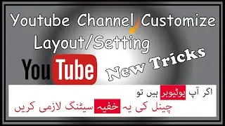 How to customize youtube channel 2020 || Youtube Channel Setting || Youtube Channel Layout/Customize
