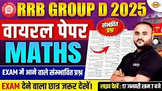 RRB GROUP D MATH ANALYSIS 2025 | RRB GROUP D MATH PRACTICE SET | GROUP D MATH EXPECTED QUESTIONS