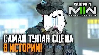 Call of Duty: Modern Warfare II: ТРЭШ ОБЗОР СЮЖЕТНОЙ КАМПАНИИ