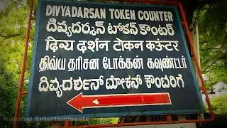 Alipiri Footpath  || Galigopuram  || Divyadarshan  Tokens ( Footpath / Pedestrian  )