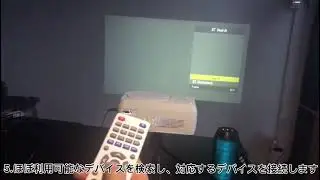 (PD201/201S)ブルートゥースに接続するには？