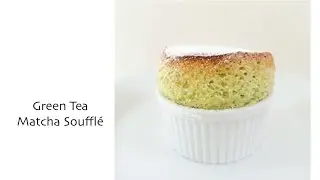 How to make Green Tea Matcha Souffl&eacute; | 绿茶蛋奶酥