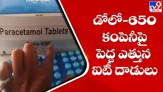 I-T raids Dolo-650 manufacturer Micro Lab's office in Bengaluru - TV9