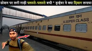 GUWAHATI - LEDO INTERCITY EXPRESS TRAIN JOURNEY • Guwahati to Tinsukia Train Journey • P-02