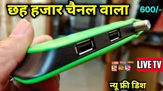 Lifetime Free 4k  DD Free Dish Best Mpeg4 HD Set top box |  Starface 4040 4k Set Top Box 