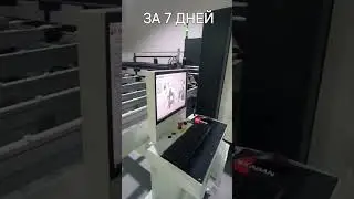Запуск в Самарканде 17.04.2025 Пильно-обрабатывающий центр KABAN SB3011